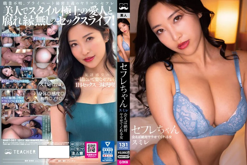 SDMUA-006-C 今日からお姉ちゃんは、2人の弟の彼女です。母親の再婚相手の連れ子と過ごす近親性活